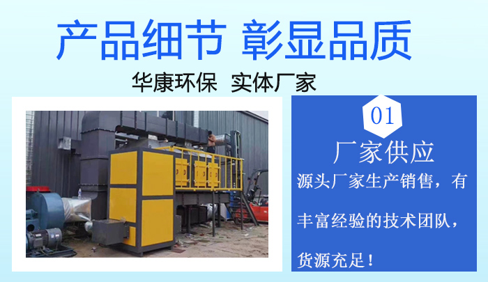 包裝印刷廠催化燃燒設(shè)備